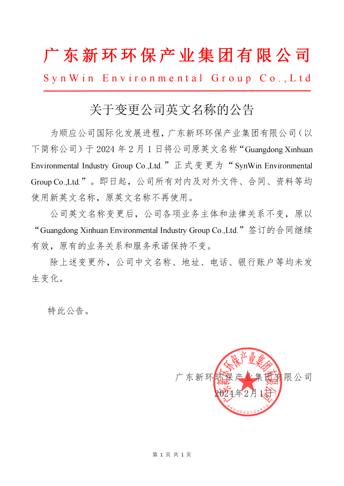 365英国上市(集团)有限公司-Official website