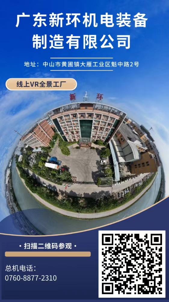 工厂VR海报.jpg